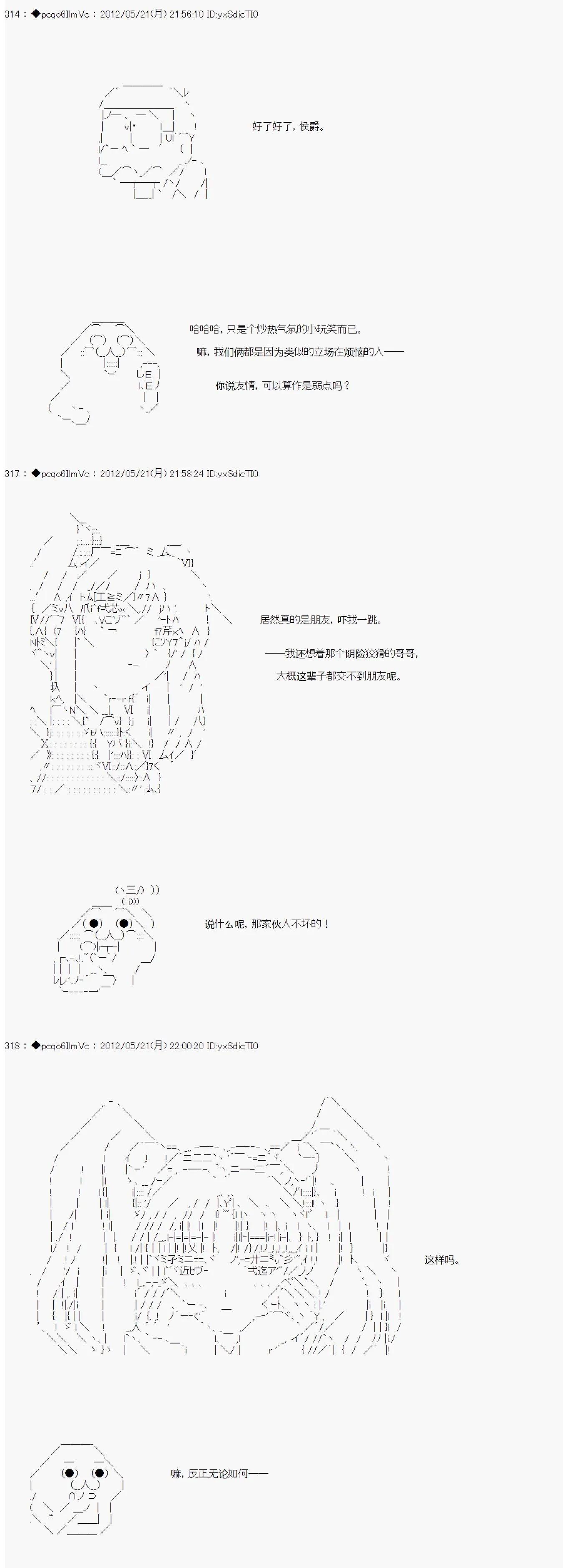 第119话3