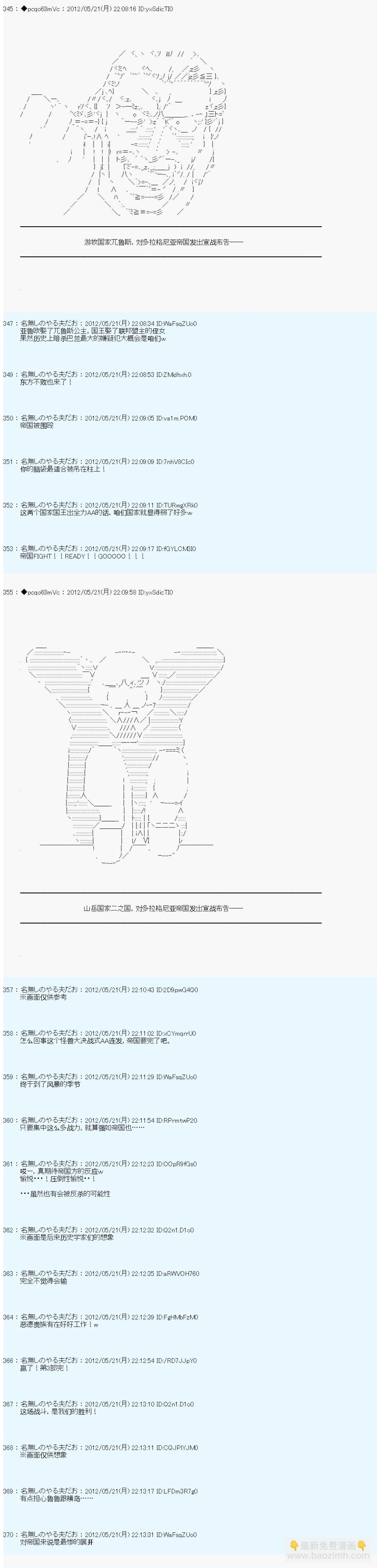第119话5