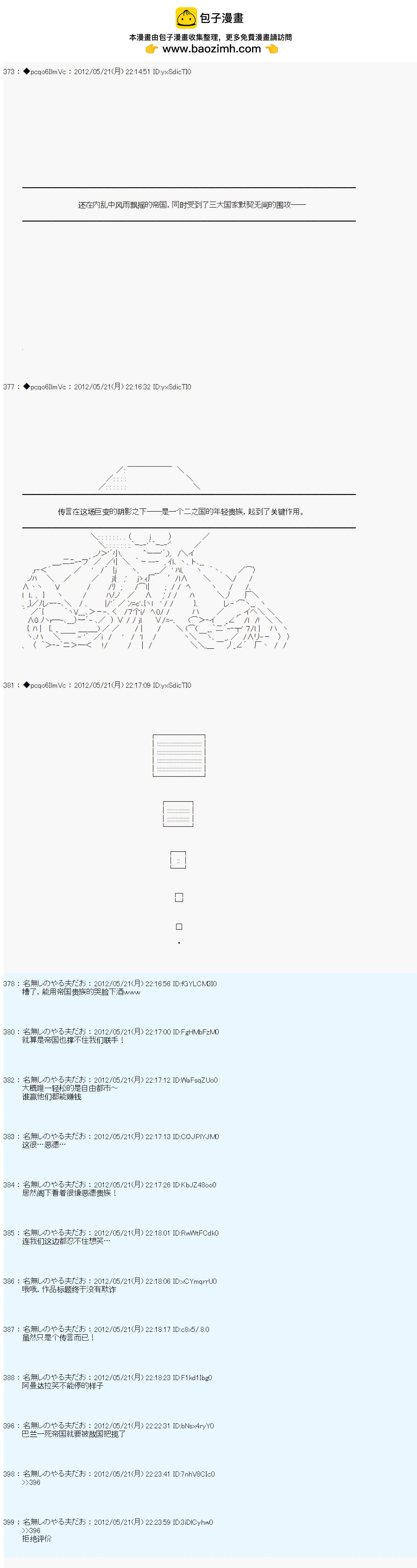 第119话6