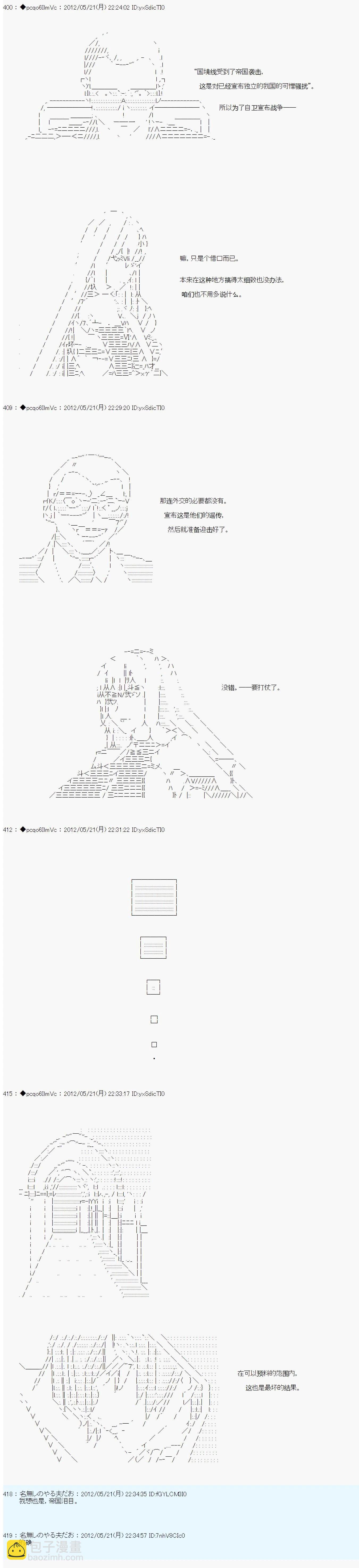 第119话7