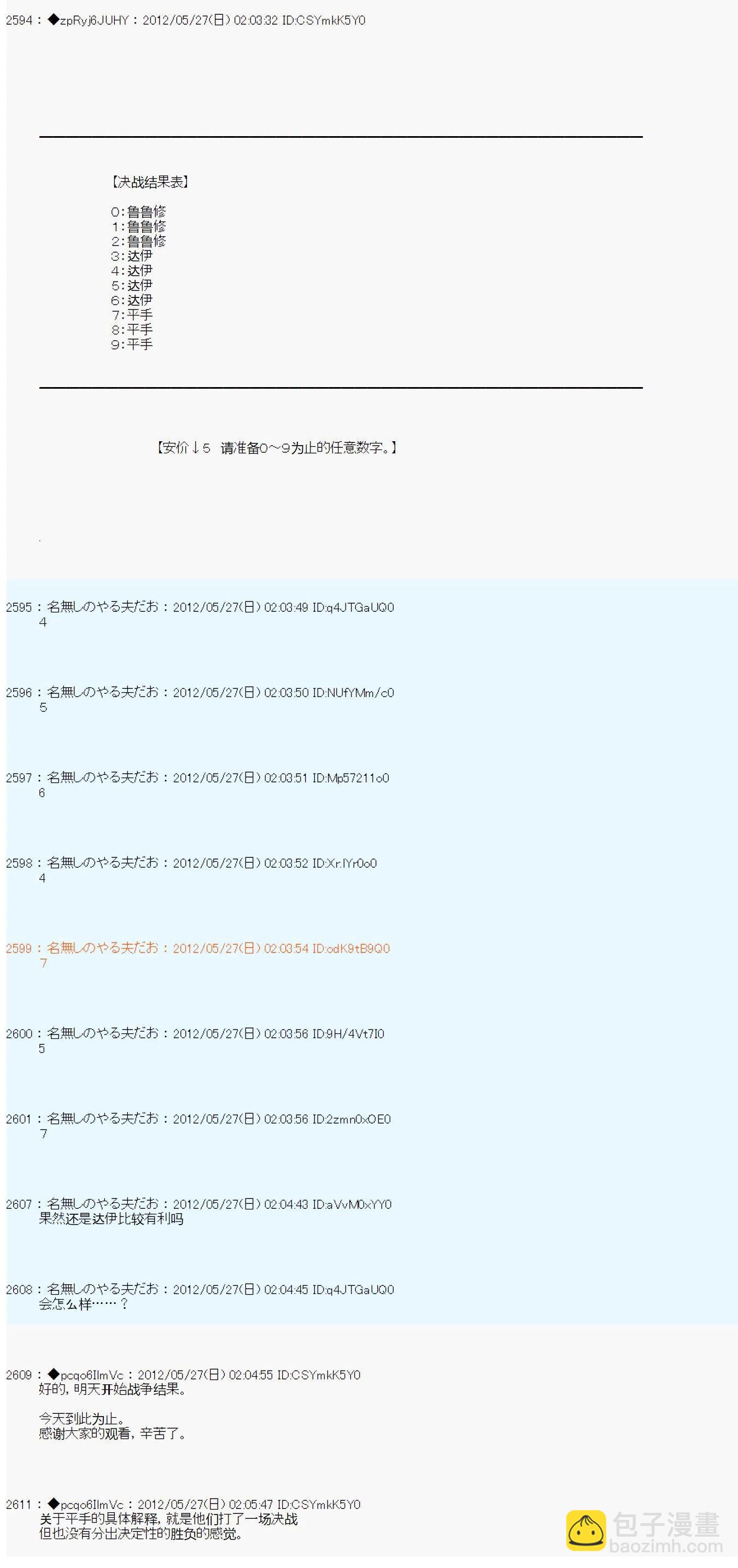 第126话7