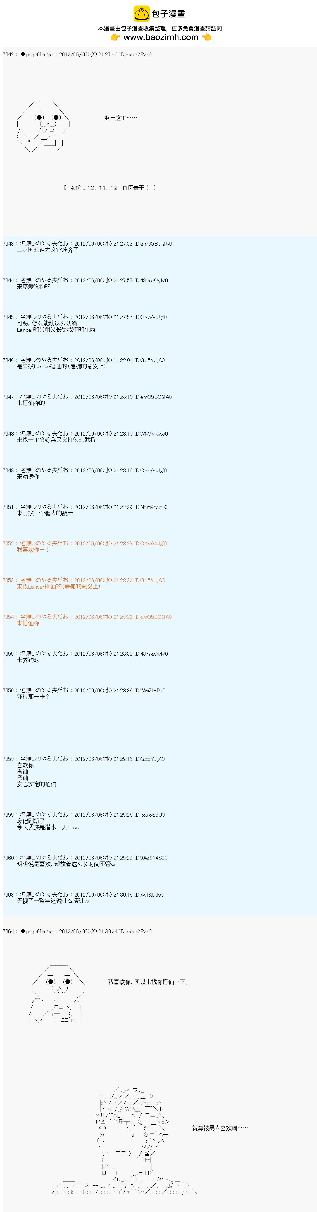 第139话1