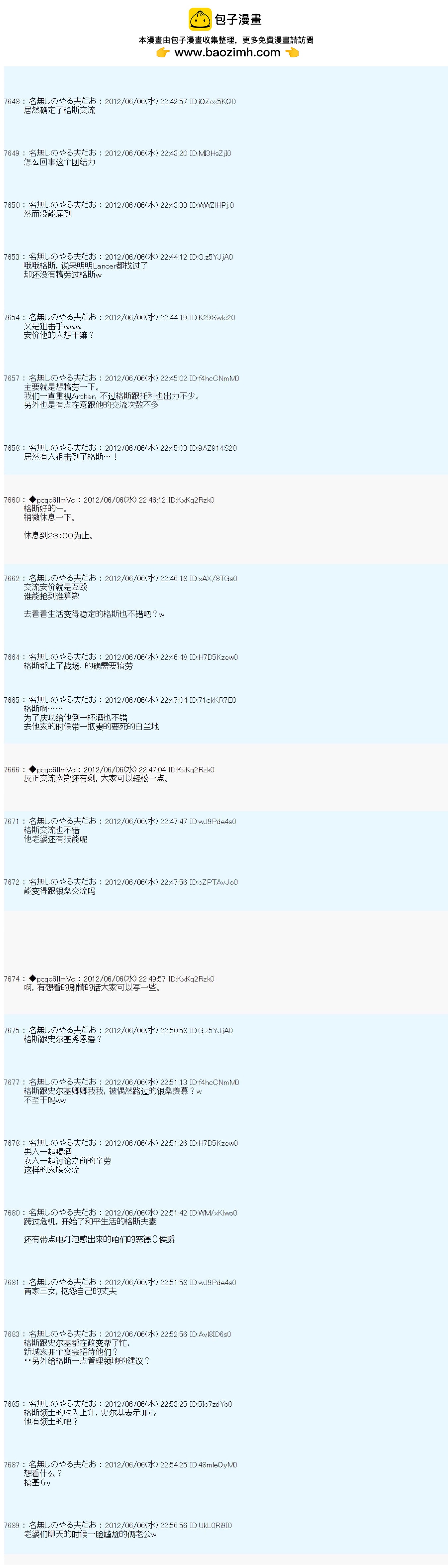 第139话11