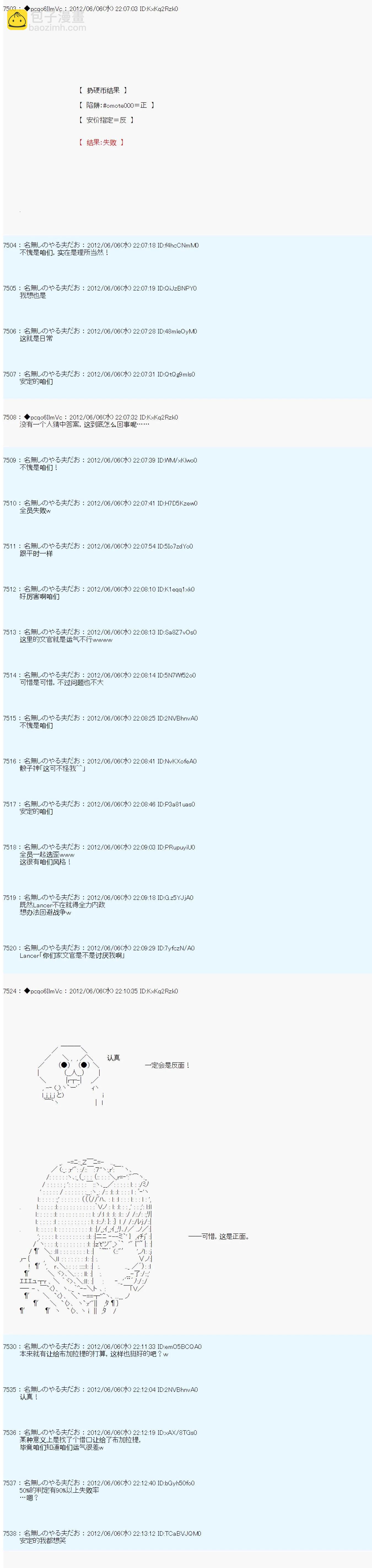 第139话6