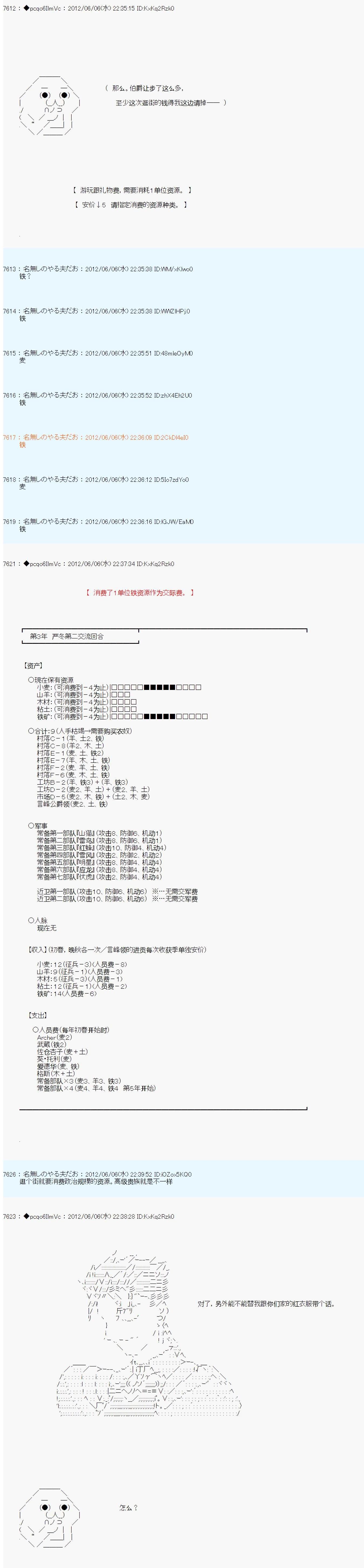 第139话9