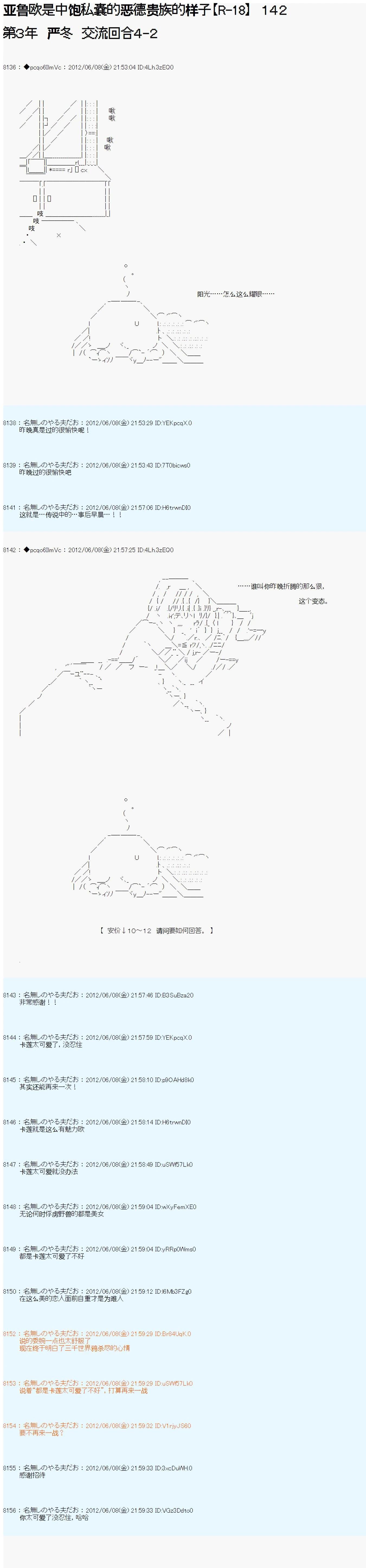 第142话0
