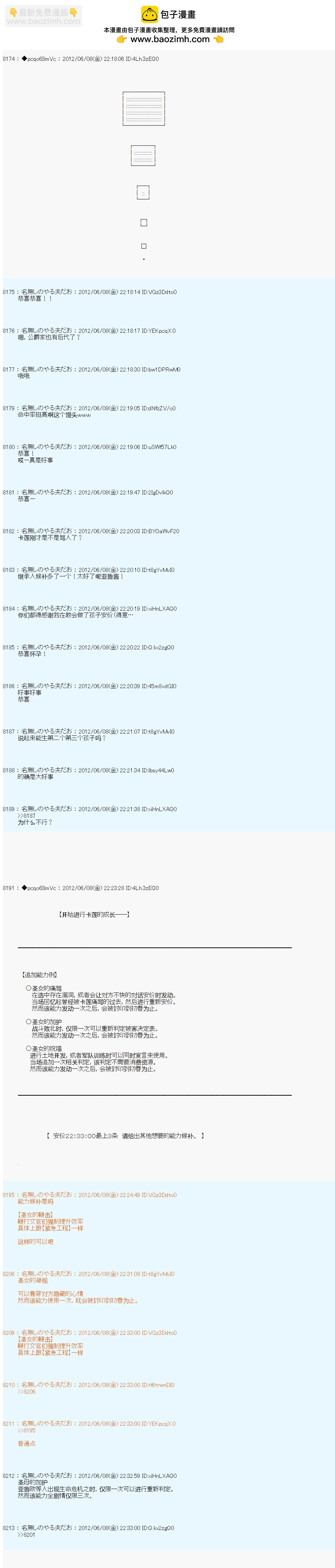 第142话3