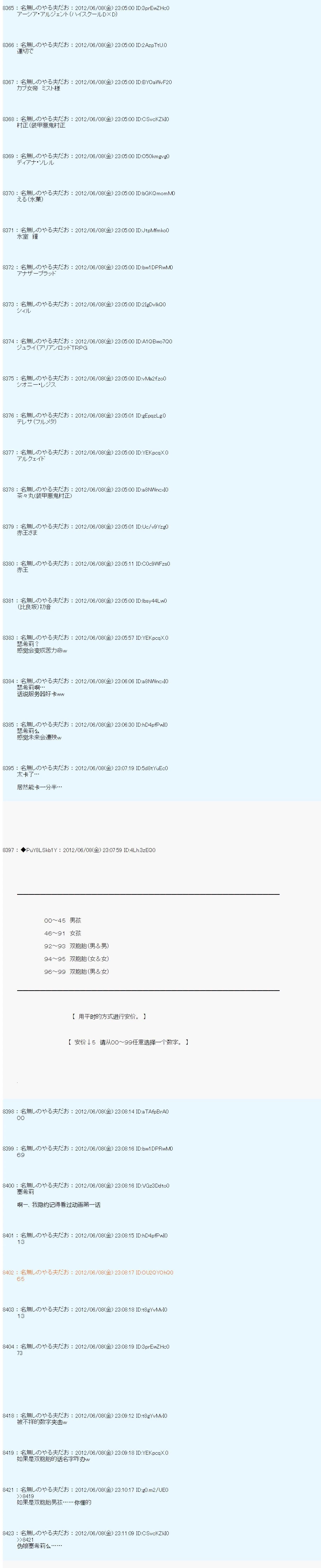第142话7