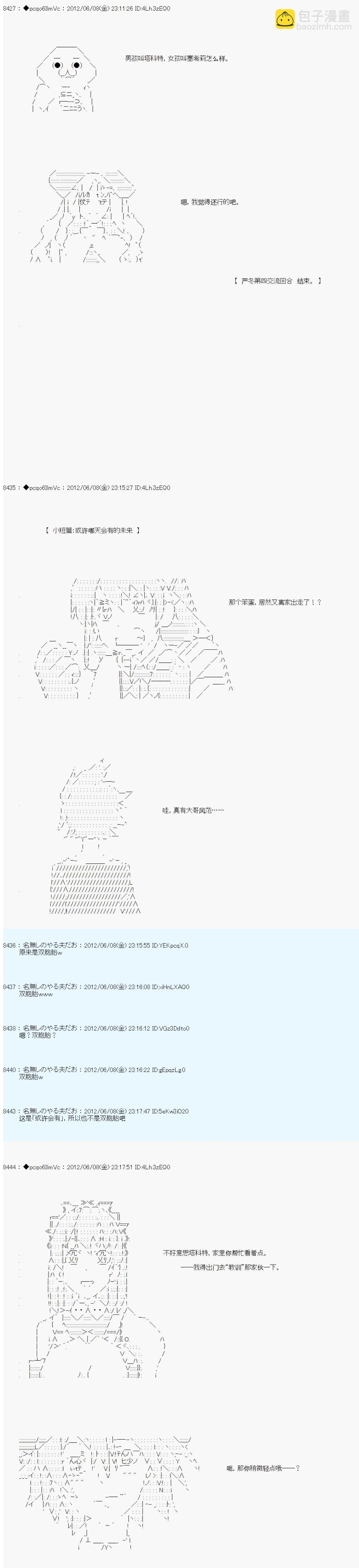 第142话8