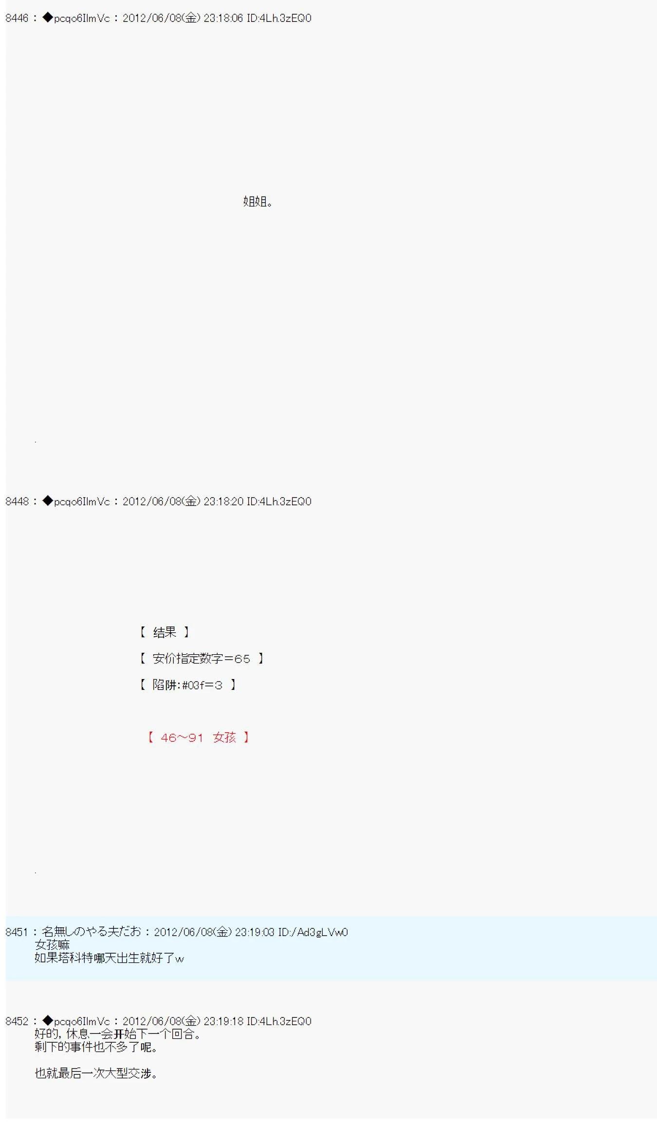 第142话9