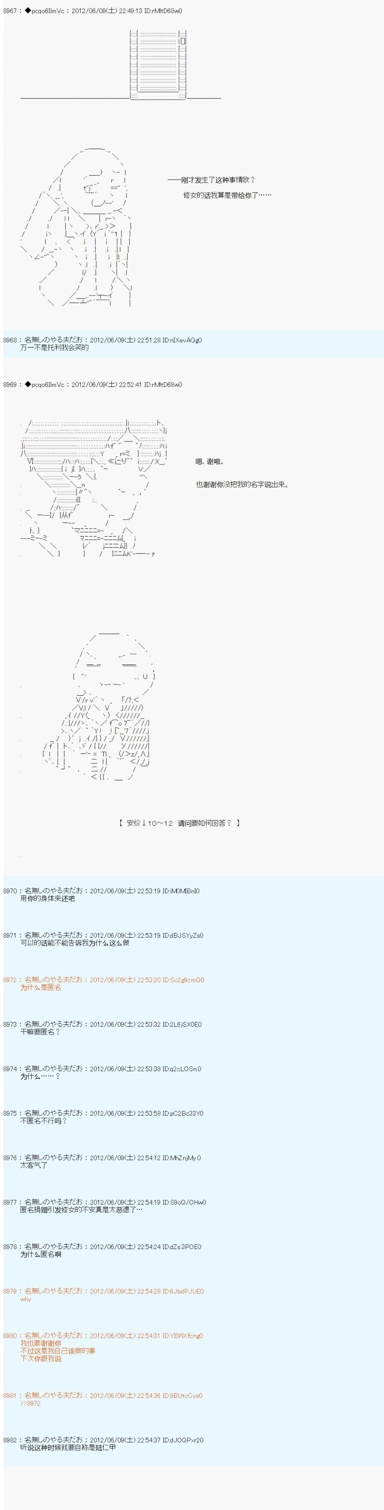 第144话8