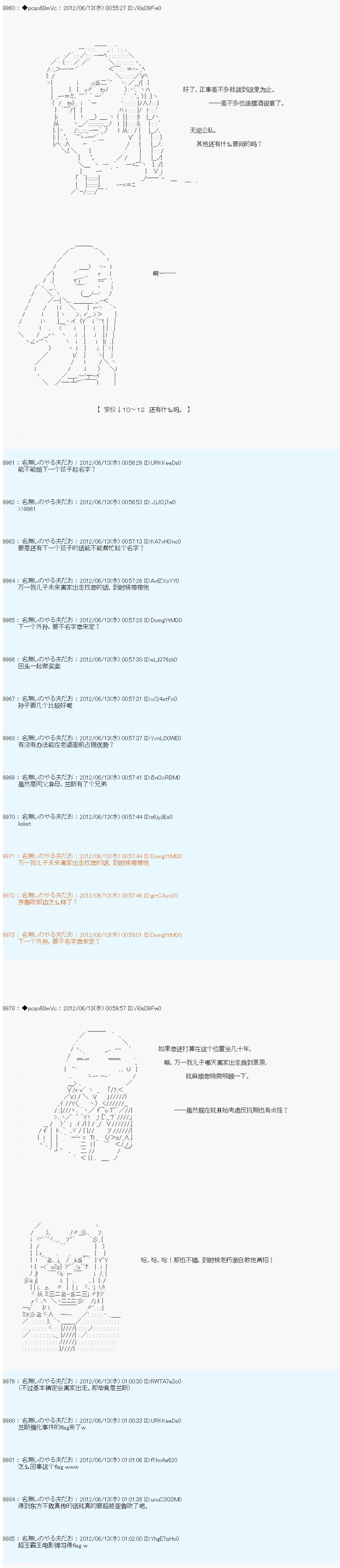 第147话13
