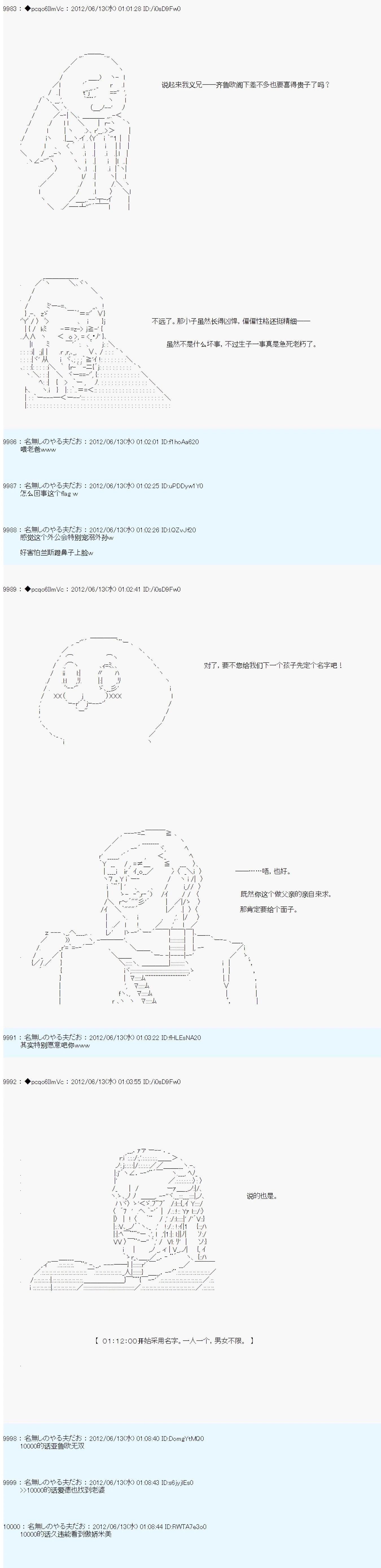 第147话14