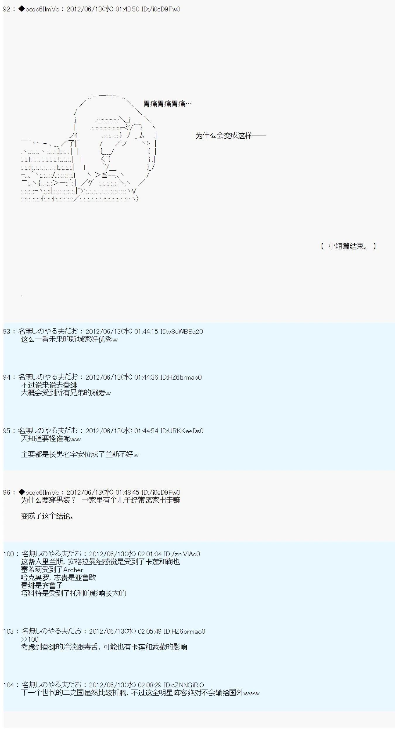 第147话18