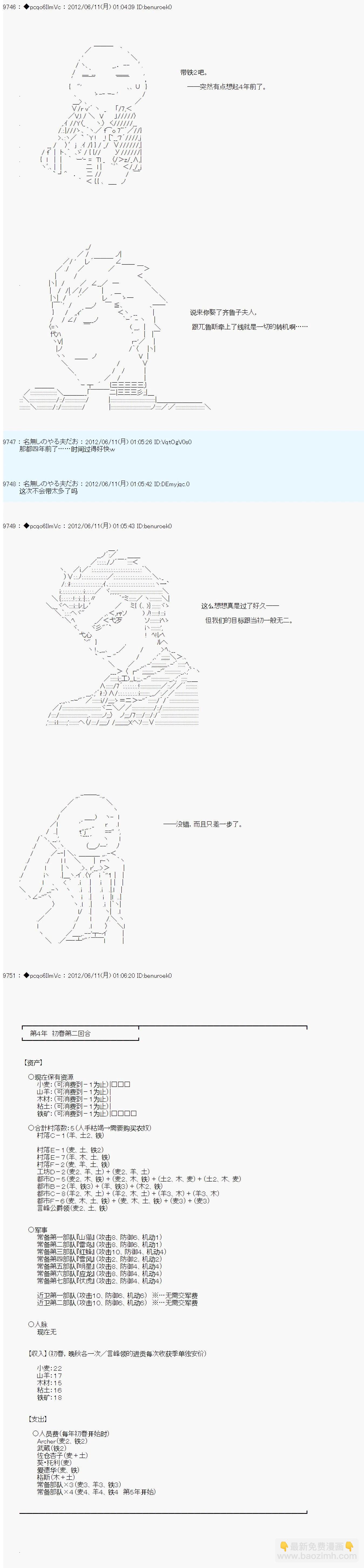 第147话3