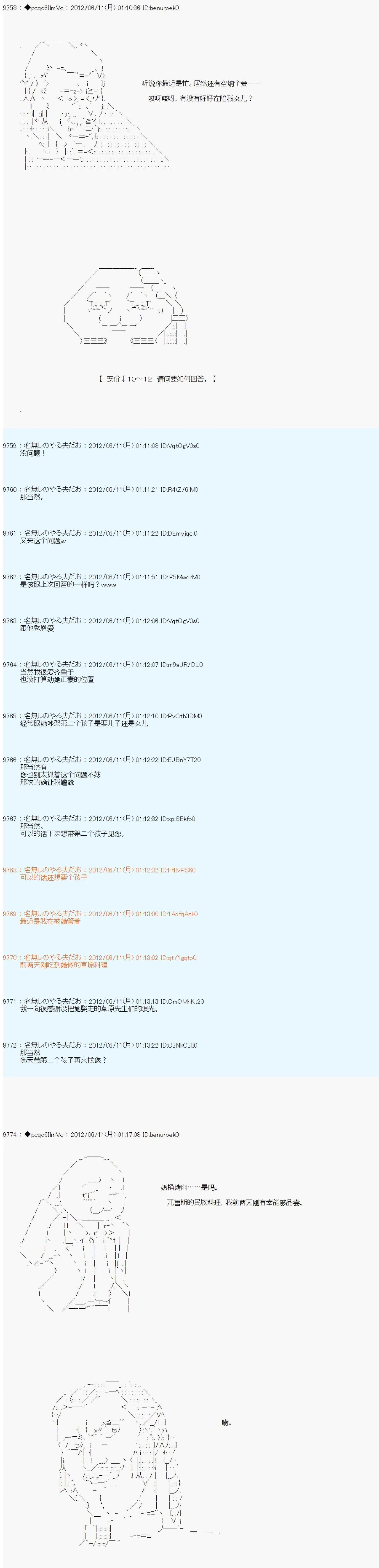 第147话5
