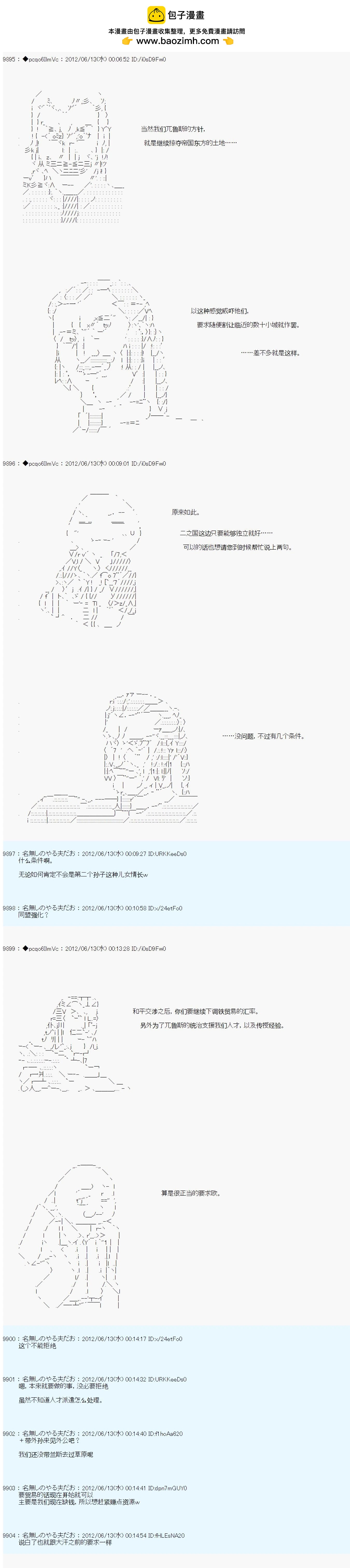 第147话8