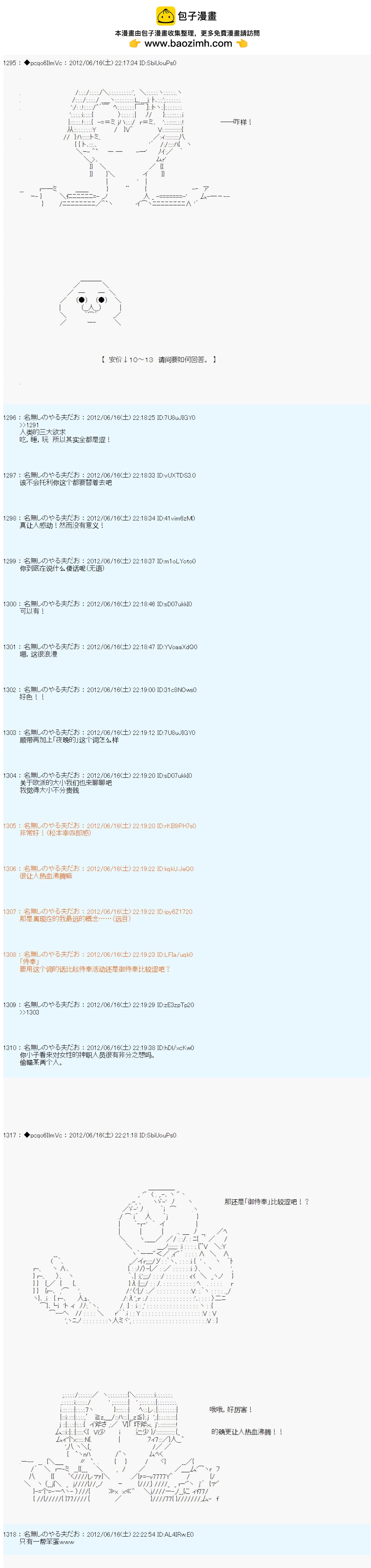 第151话1