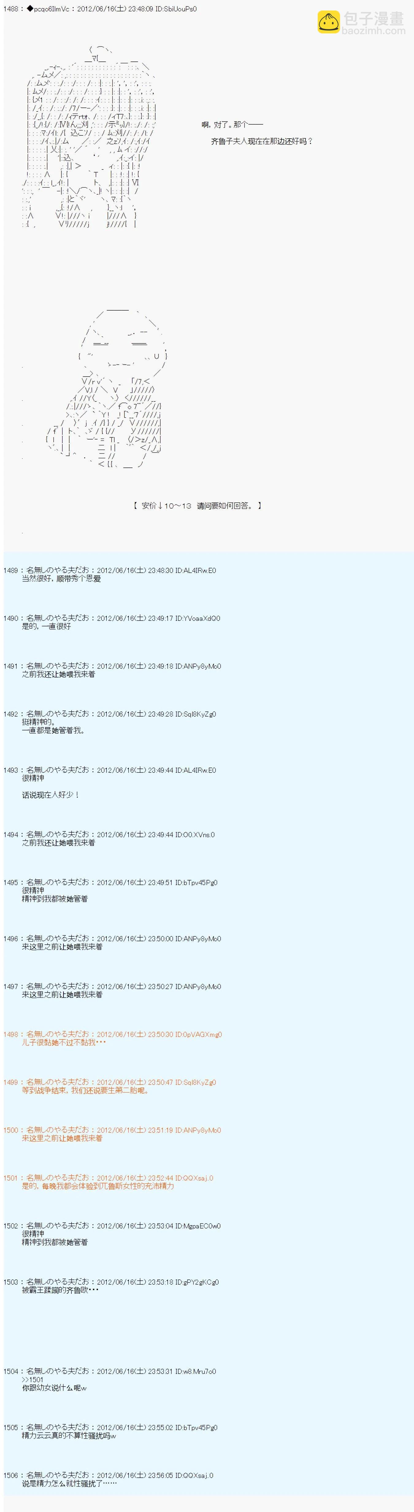 第151话13