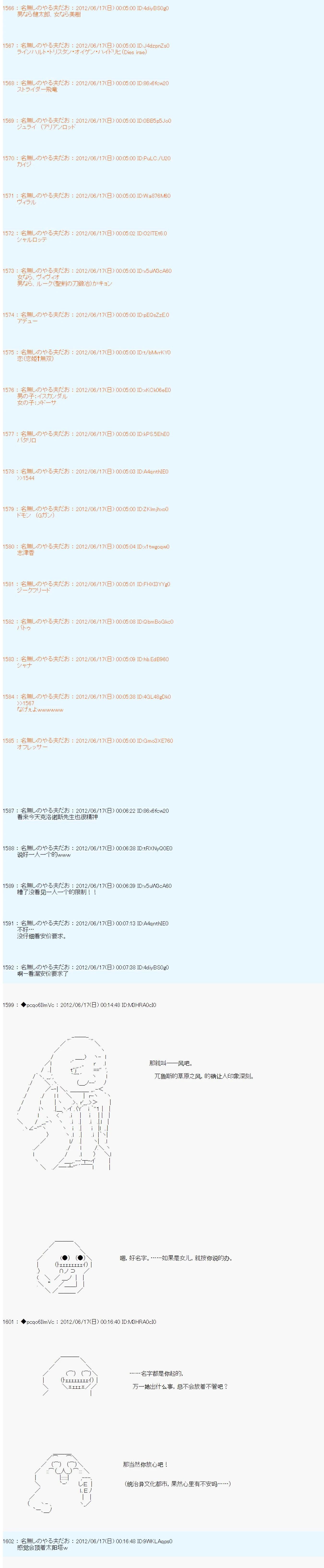 第151话16