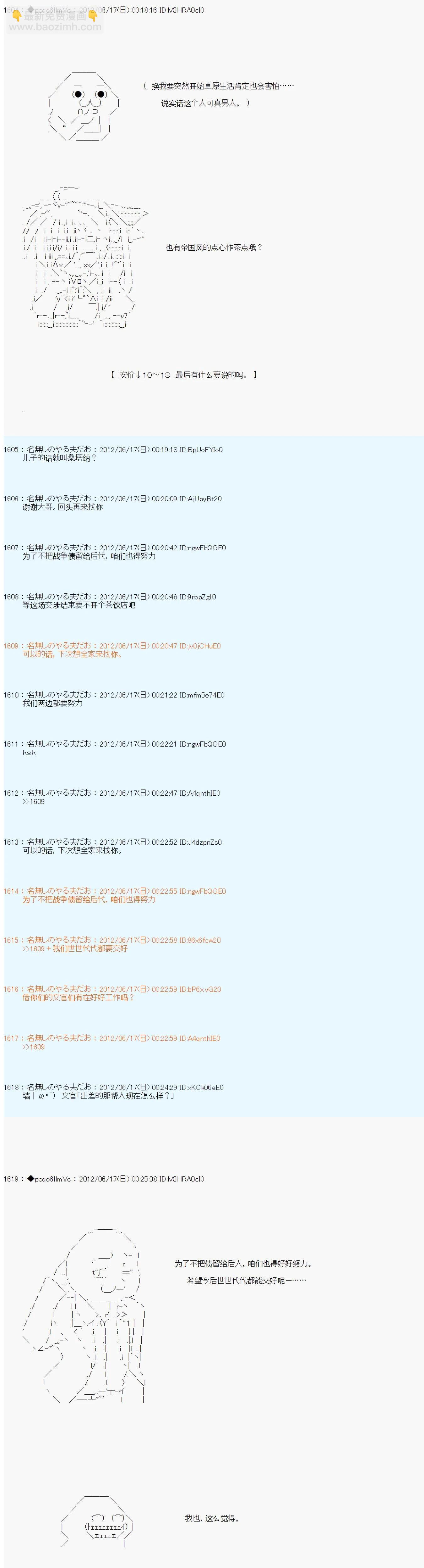 第151话17