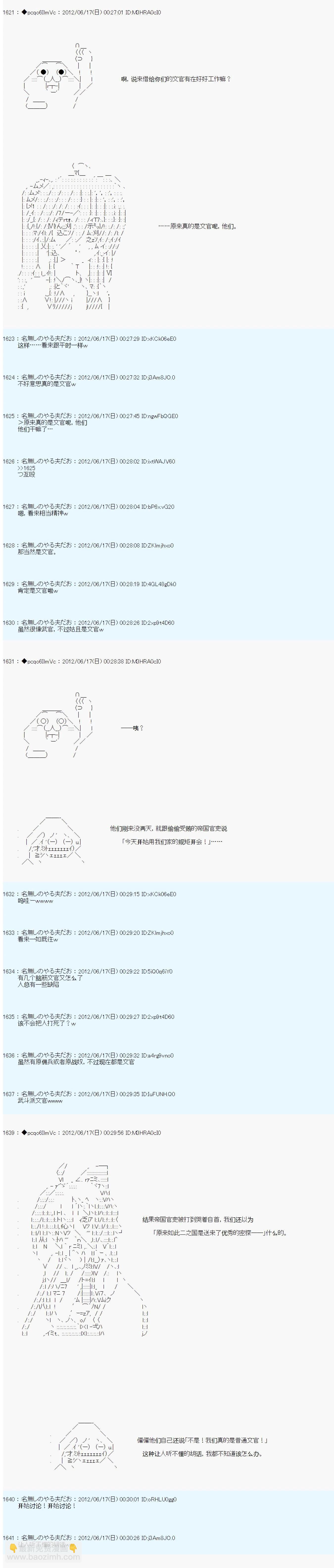 第151话18
