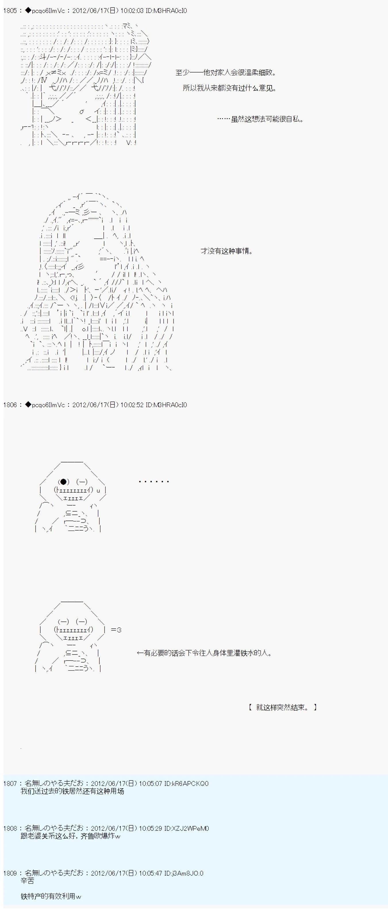 第151话26