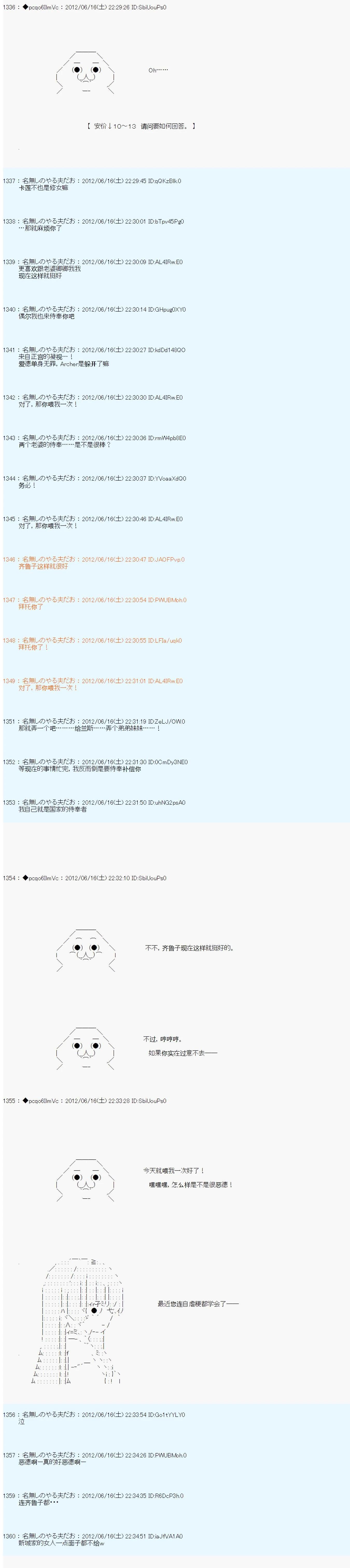 第151话3