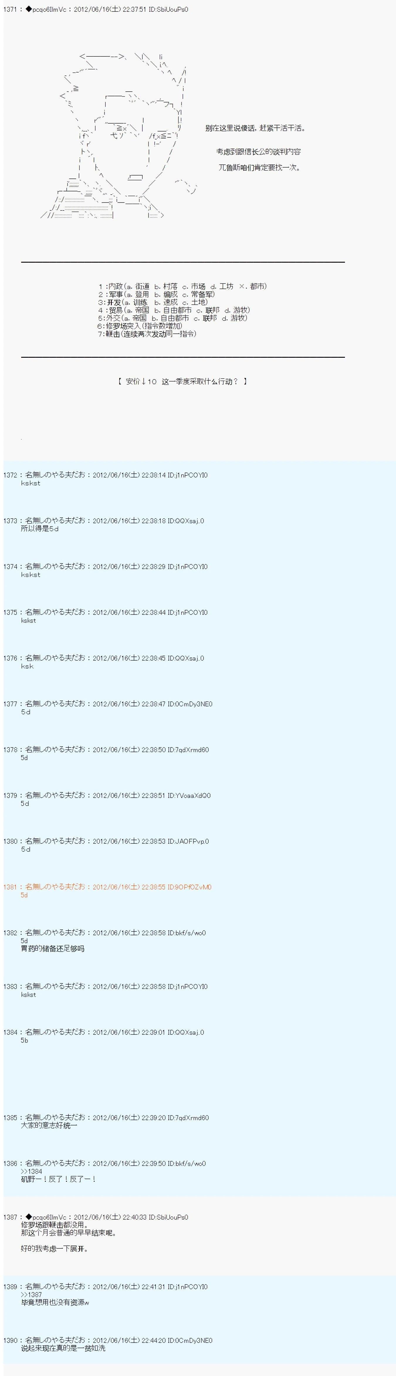 第151话5