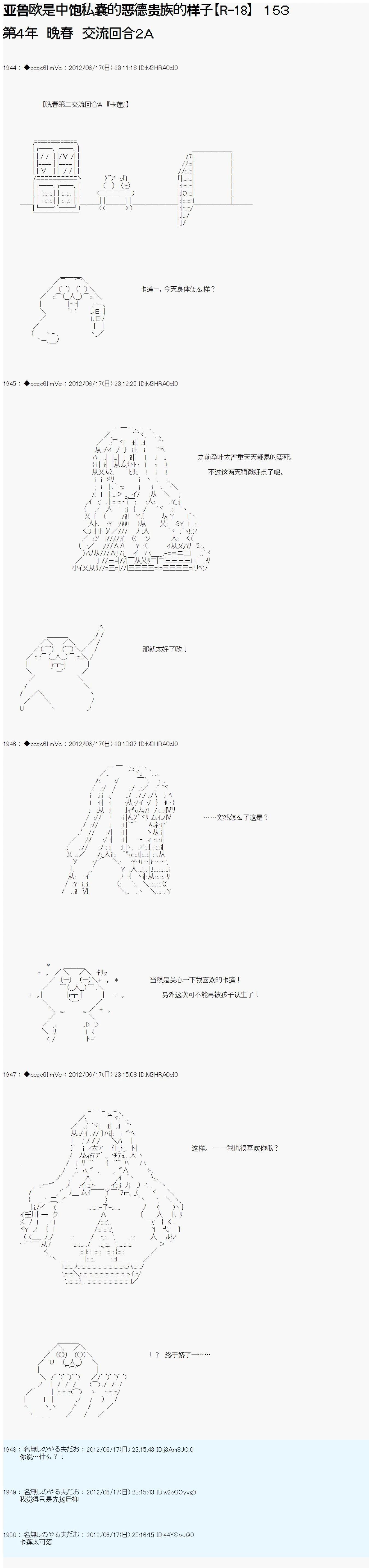 第153话0