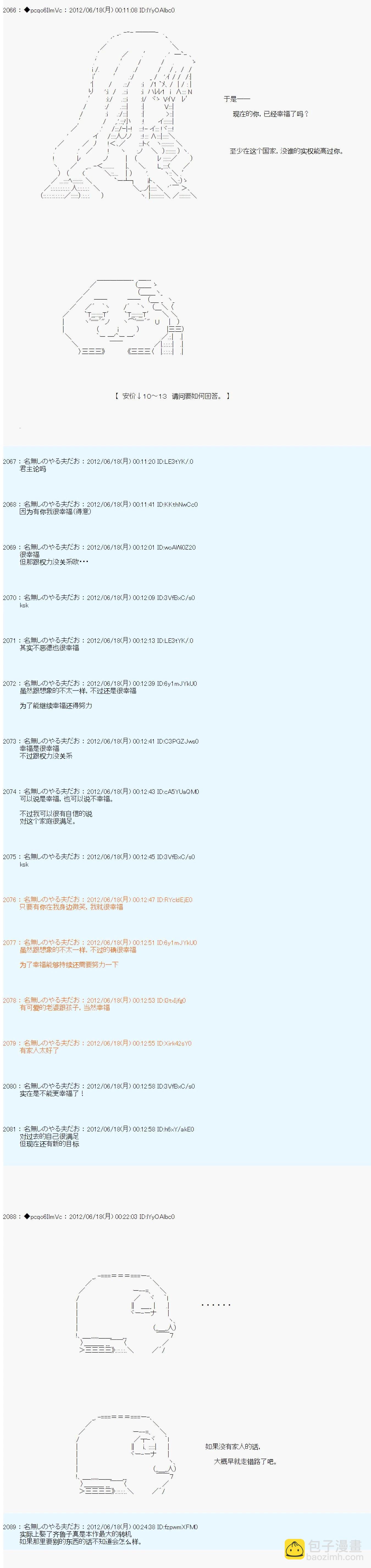 第153话8