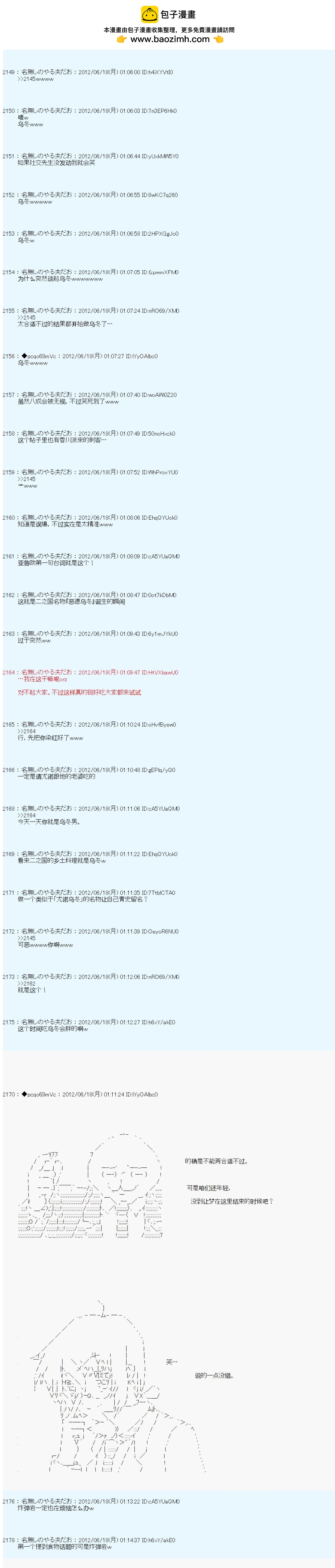 第154话1