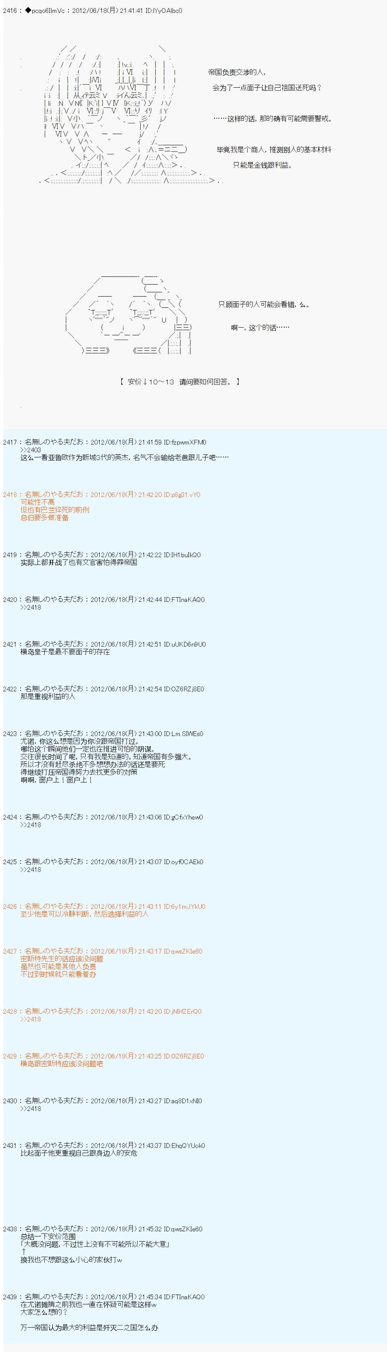 第154话13