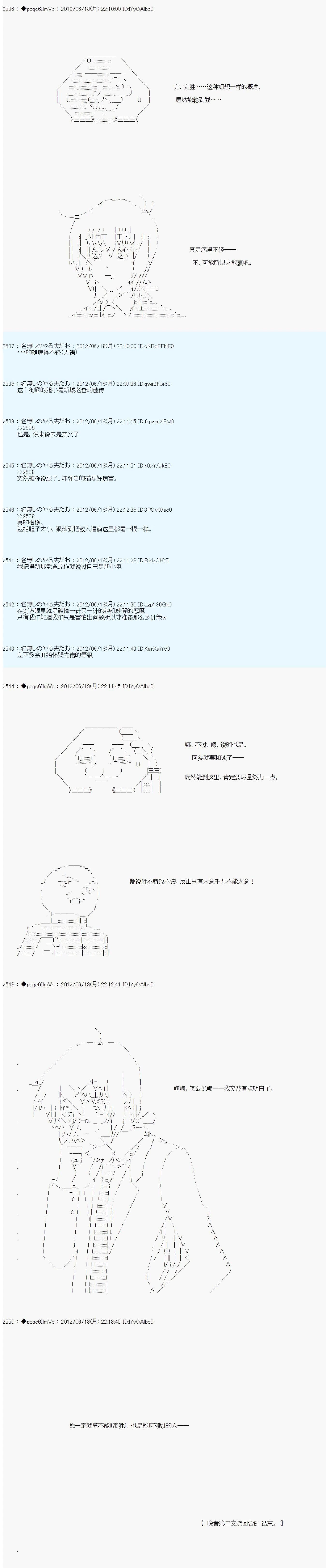 第154话19
