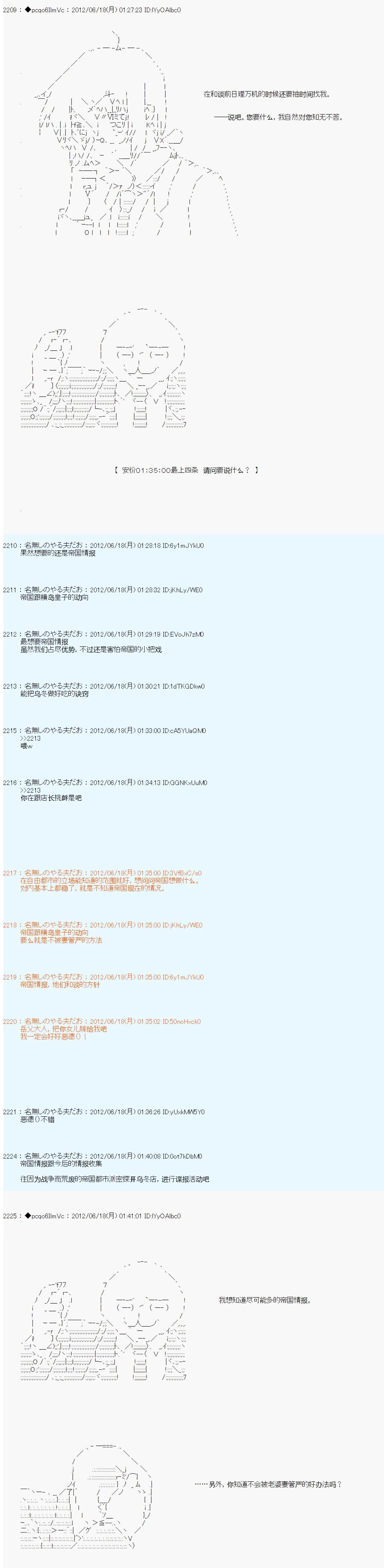 第154话4