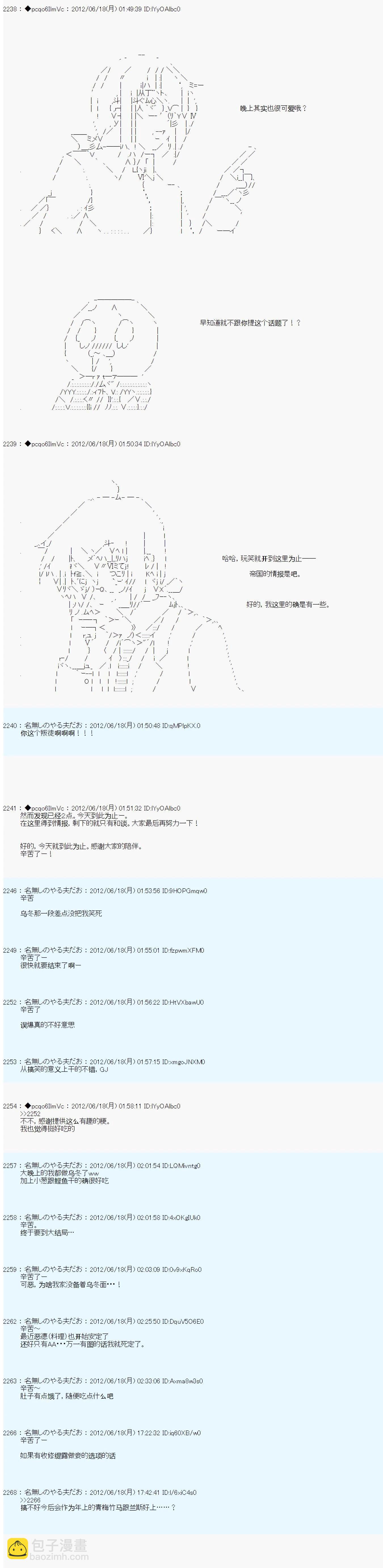 第154话6