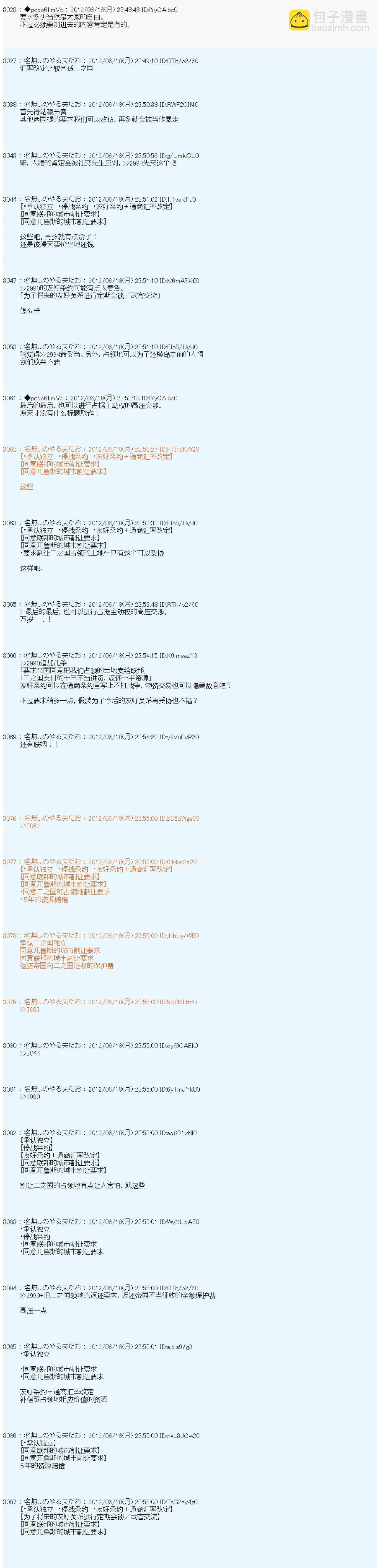 第155话16