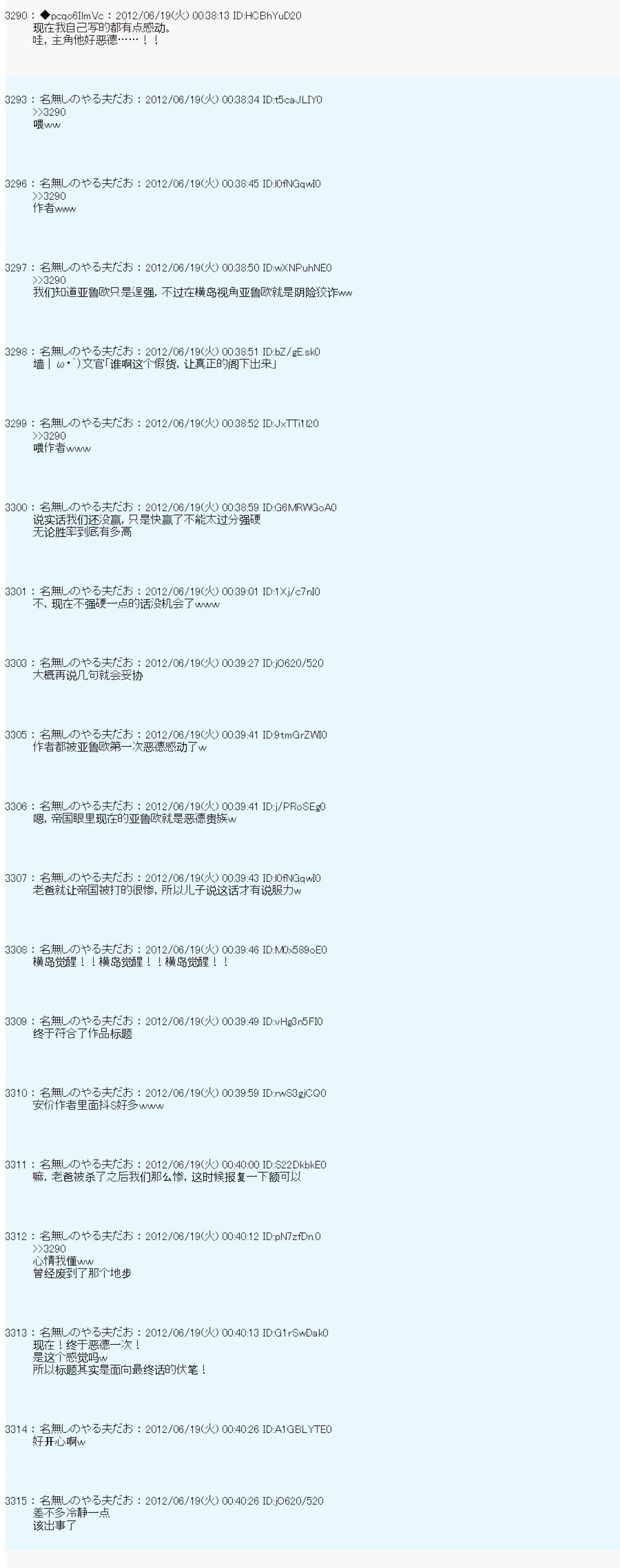 第155话22