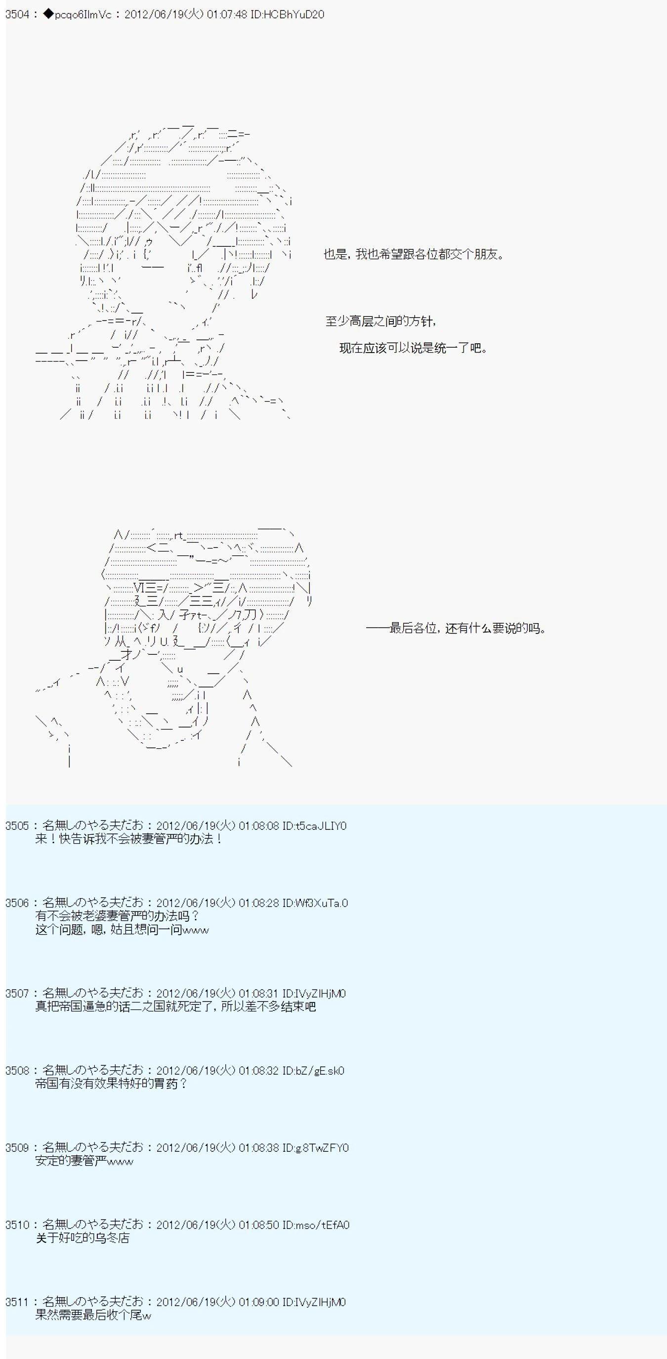 第155话29