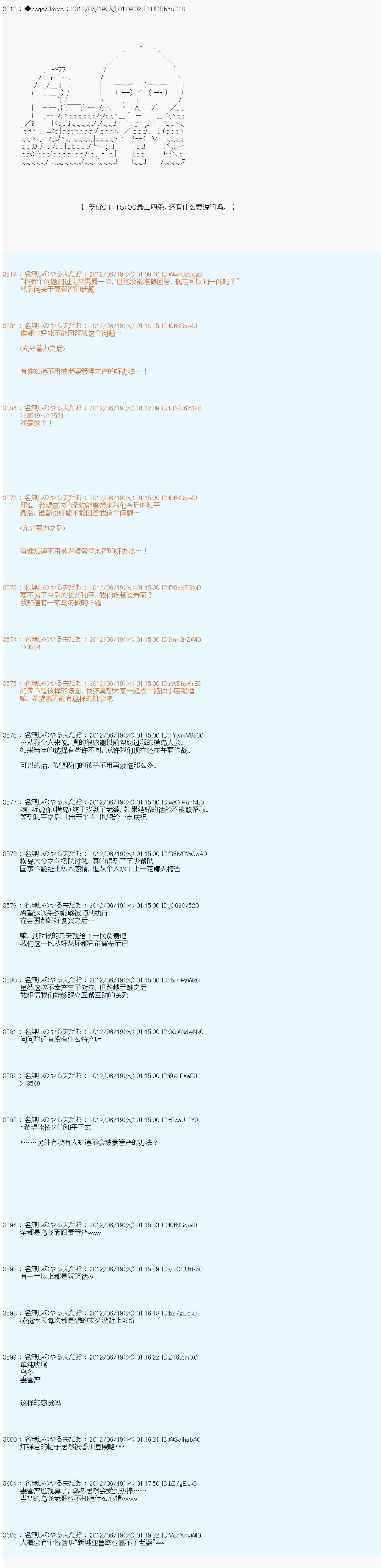 第155话30