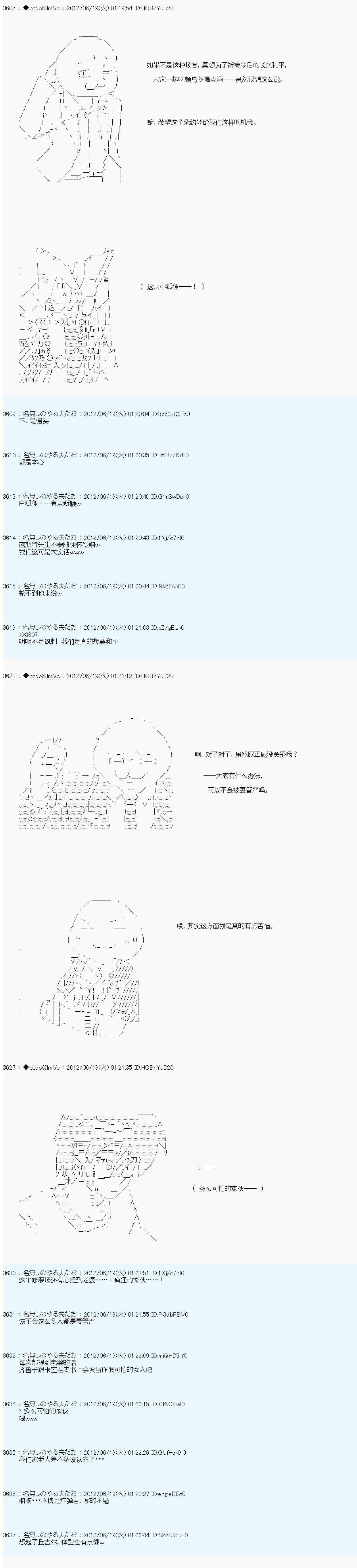 第155话31