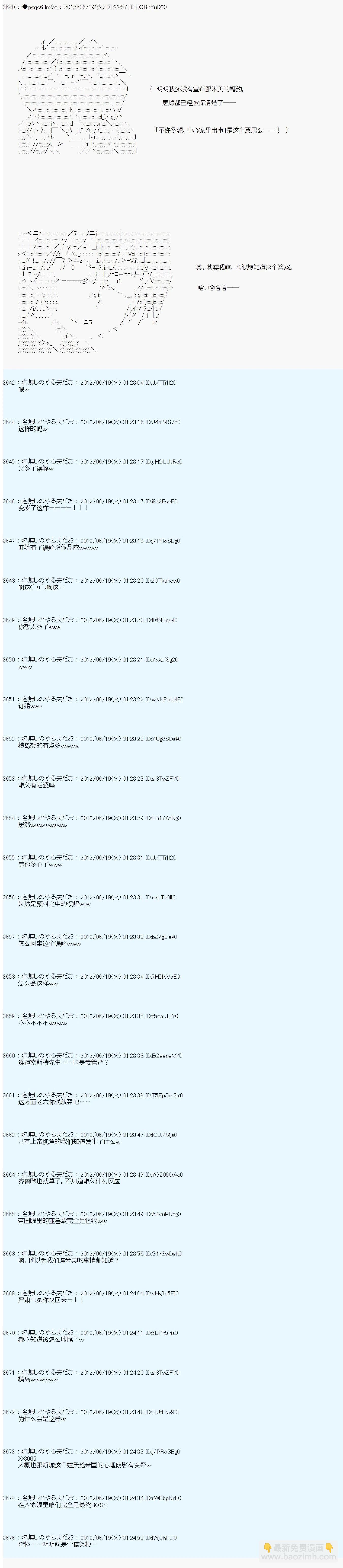 第155话32