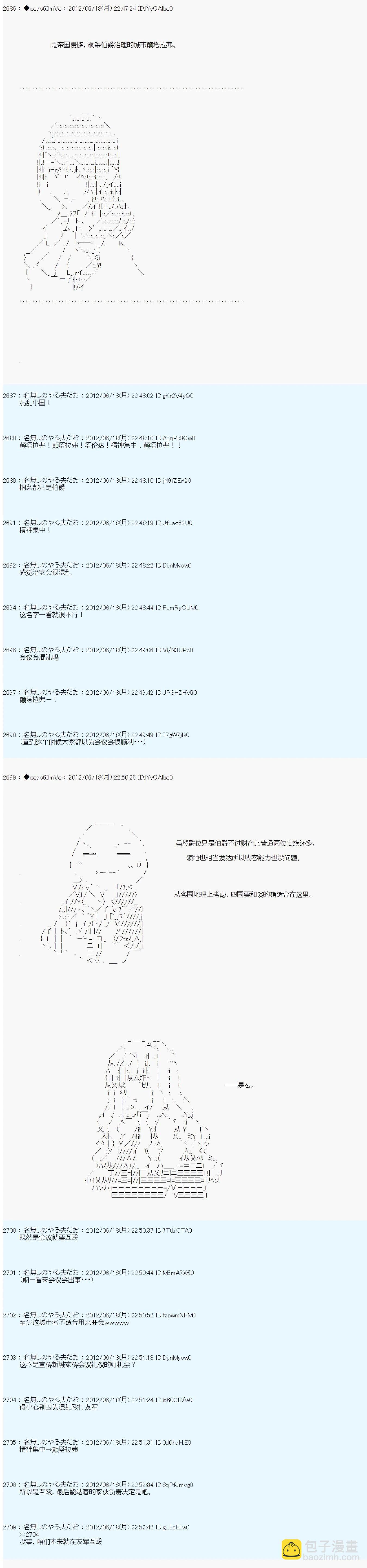 第155话4