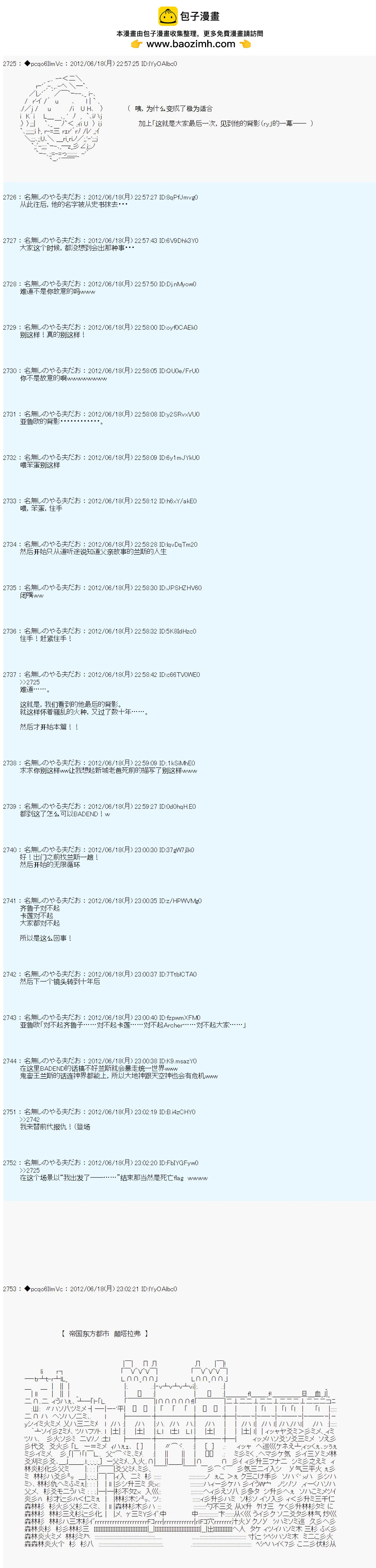 第155话6
