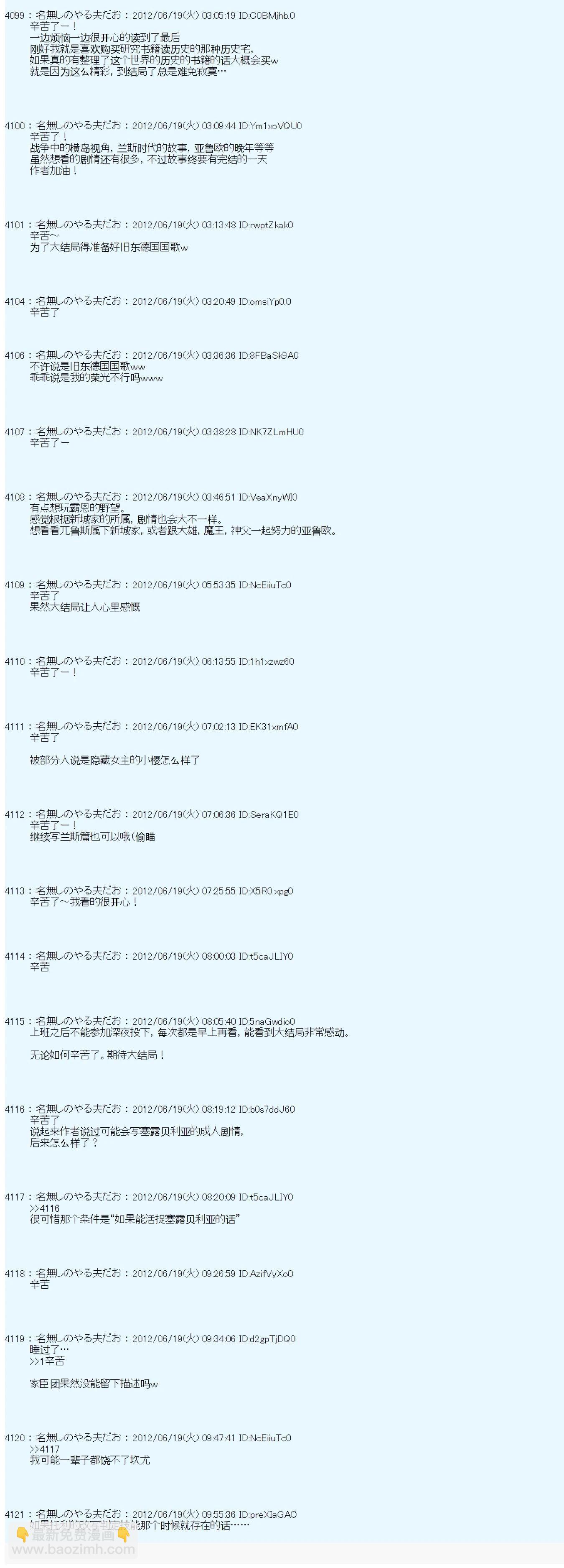 第156话12
