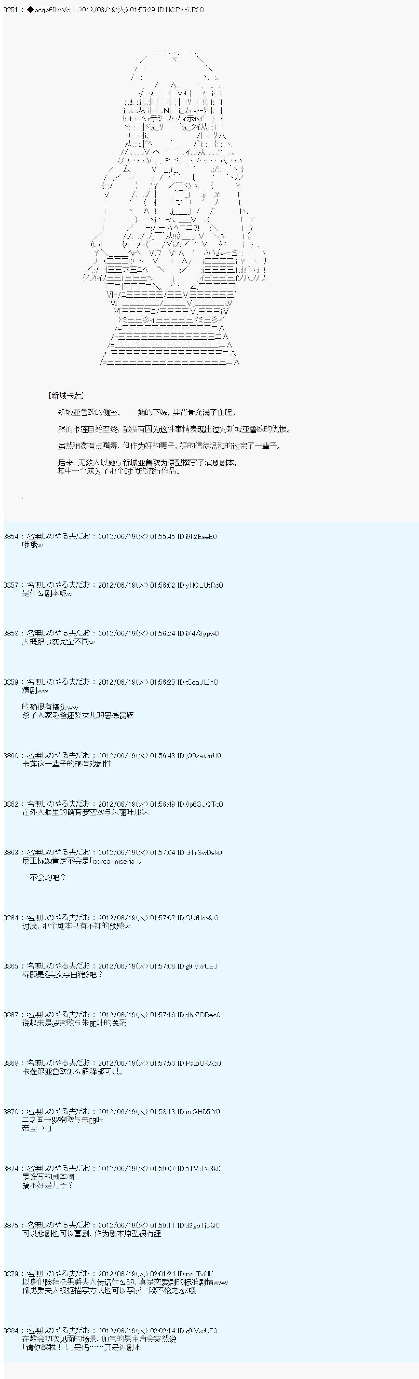第156话3