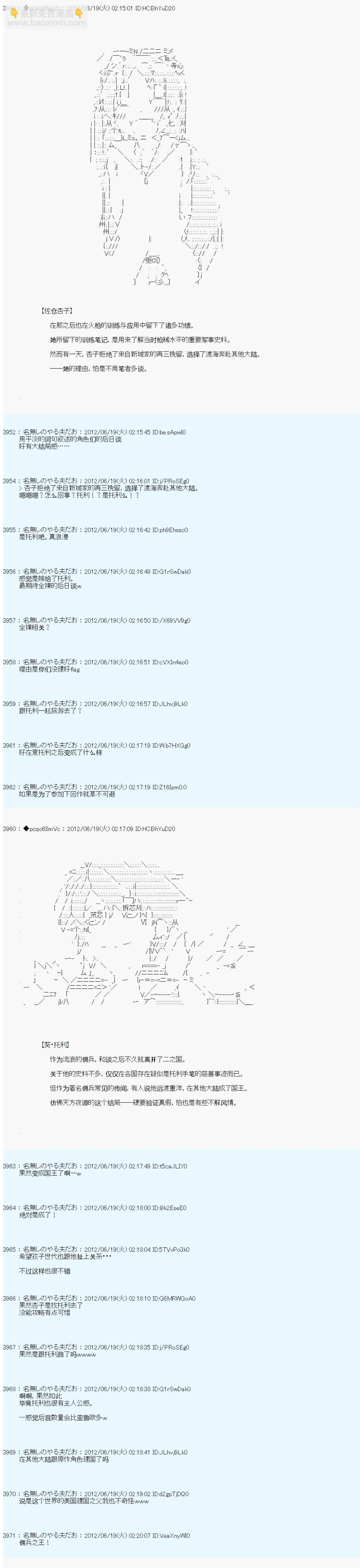 第156话6