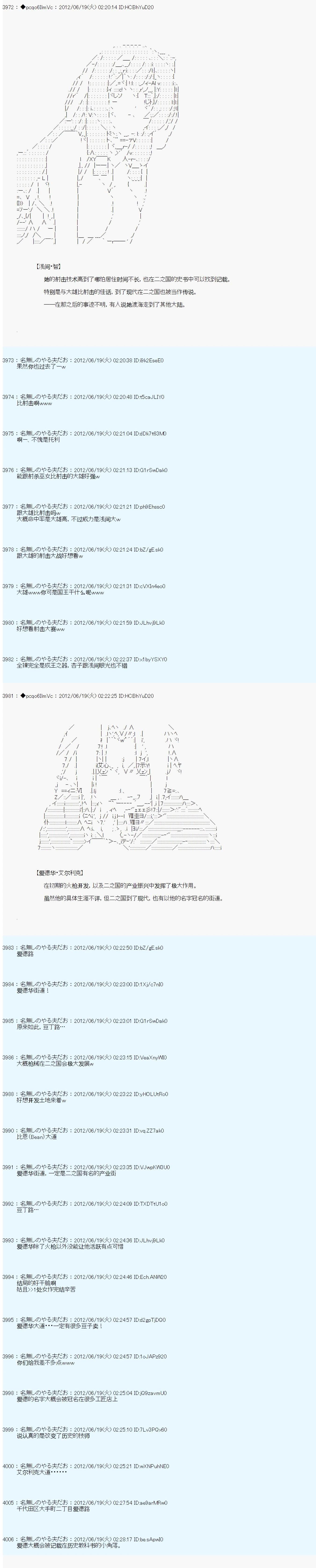 第156话7