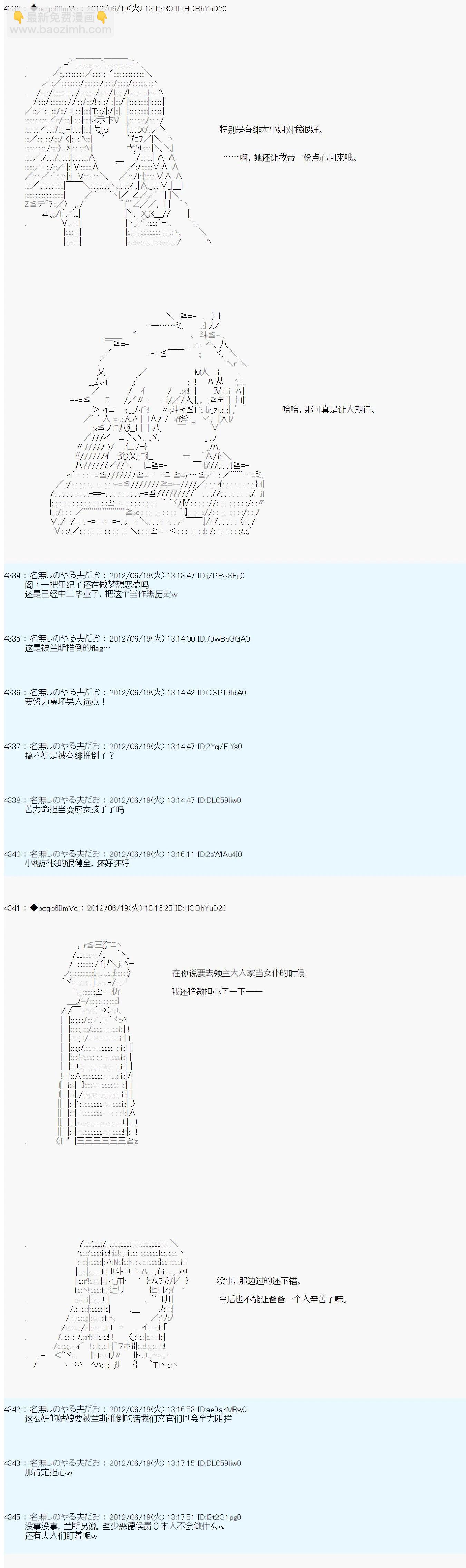 第158话2