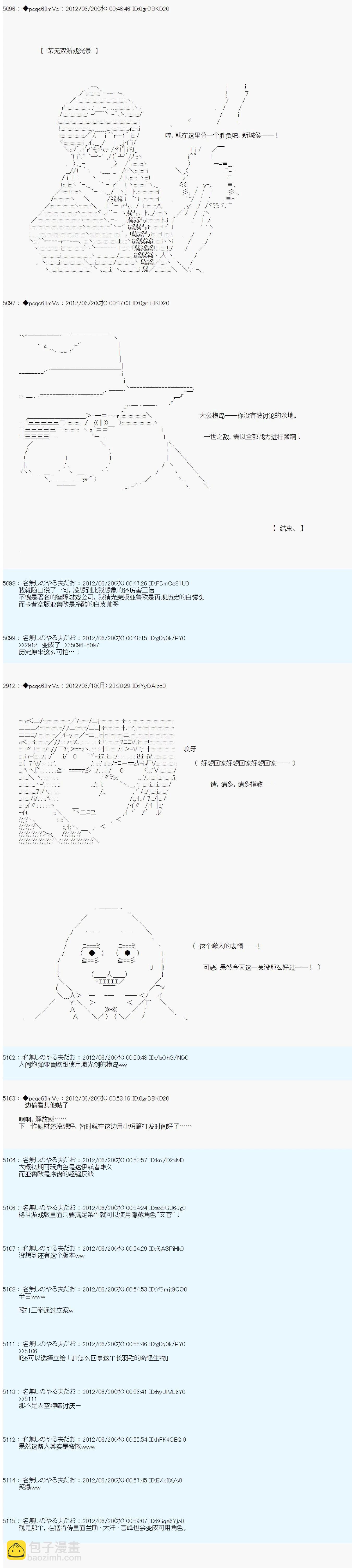 第159话3